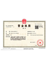 云阳营业执照副本